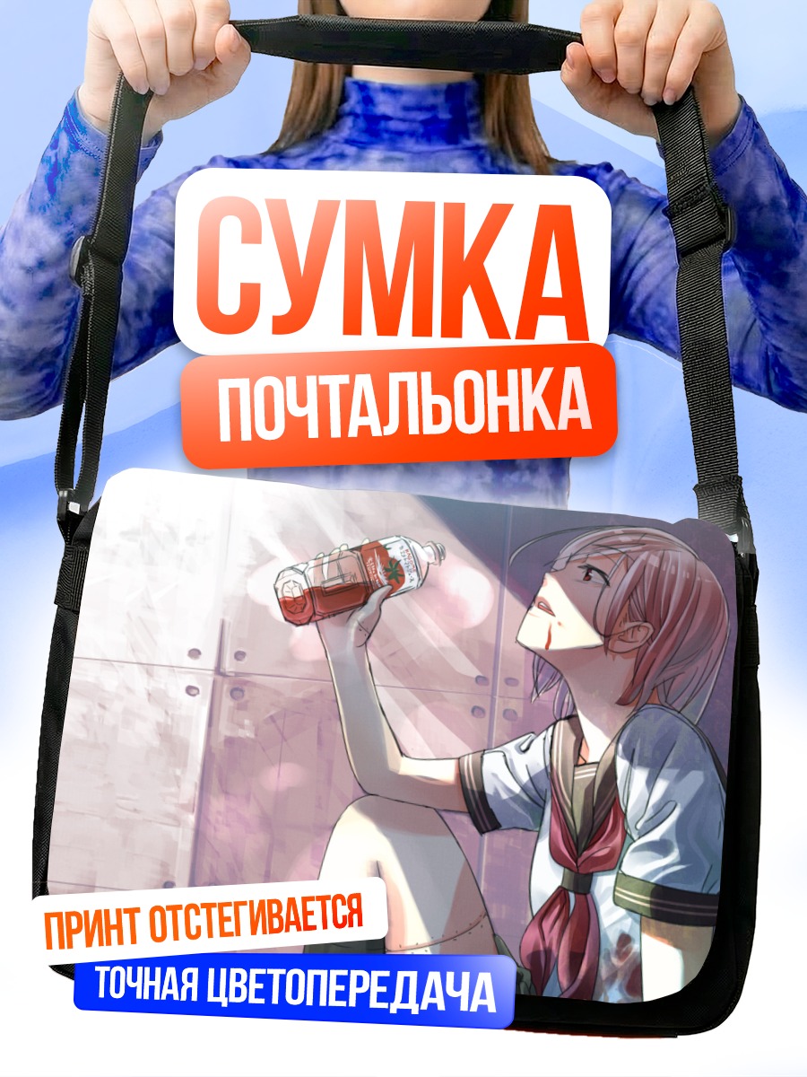 Сумка-почтальонка Девушка с напитком