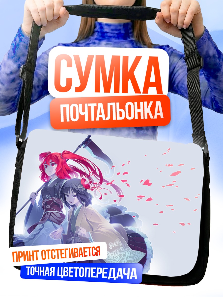 Сумка-почтальонка Комачи Онодзука и Акю