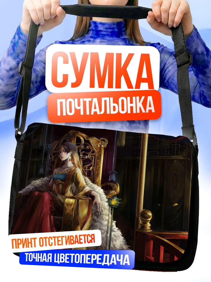 Сумка-почтальонка Императрица в платье