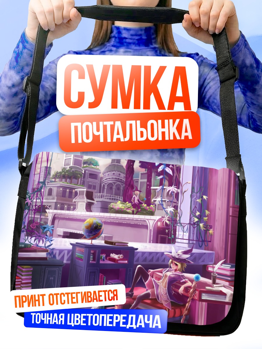 Сумка-почтальонка Кагамине Рин в библиотеке