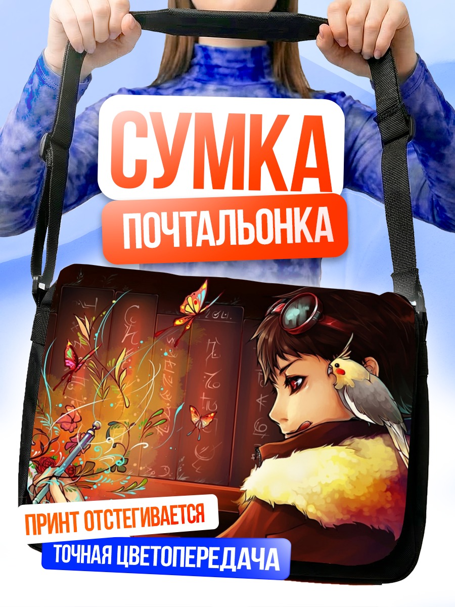 Сумка-почтальонка Девушка с птицей