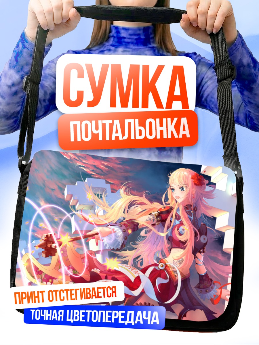 Сумка-почтальонка Блондинка в цветах
