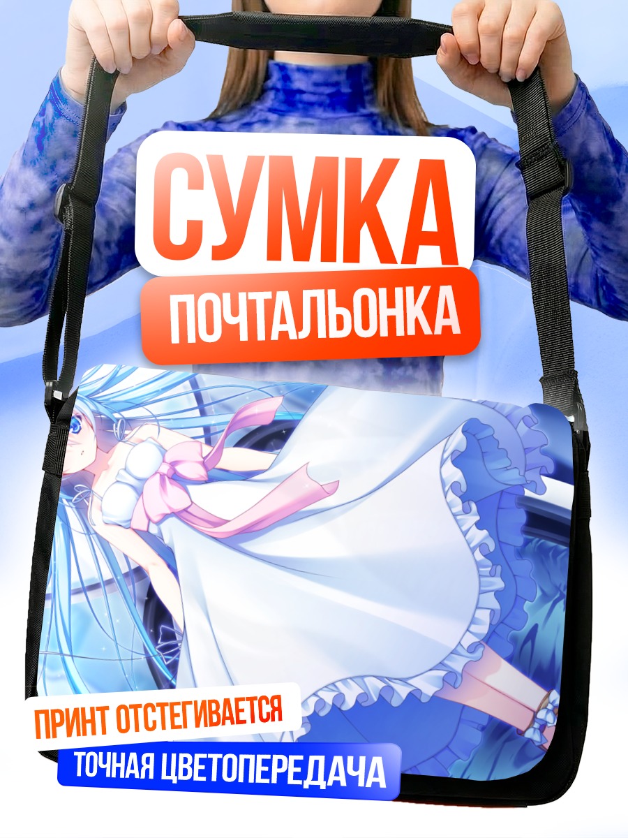 Сумка-почтальонка Азурит в платье