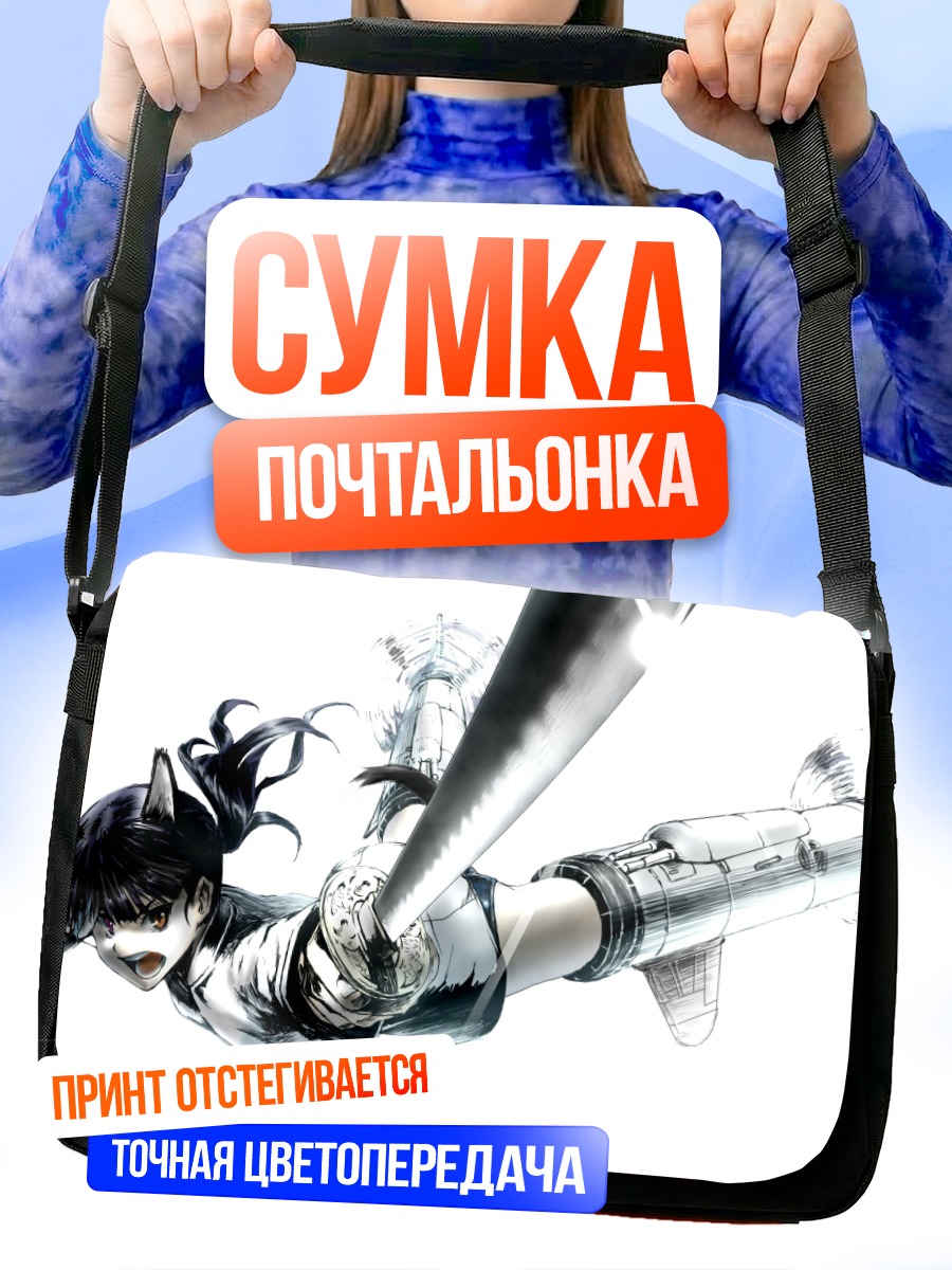 Сумка-почтальонка Мио Сакамото в бою
