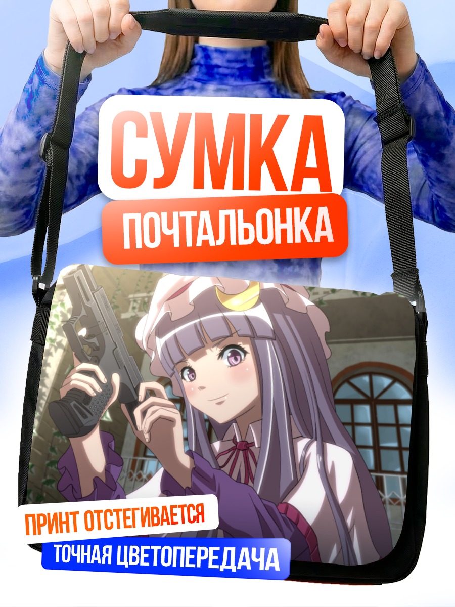 Сумка-почтальонка Пачули Ноледж с пистолетом