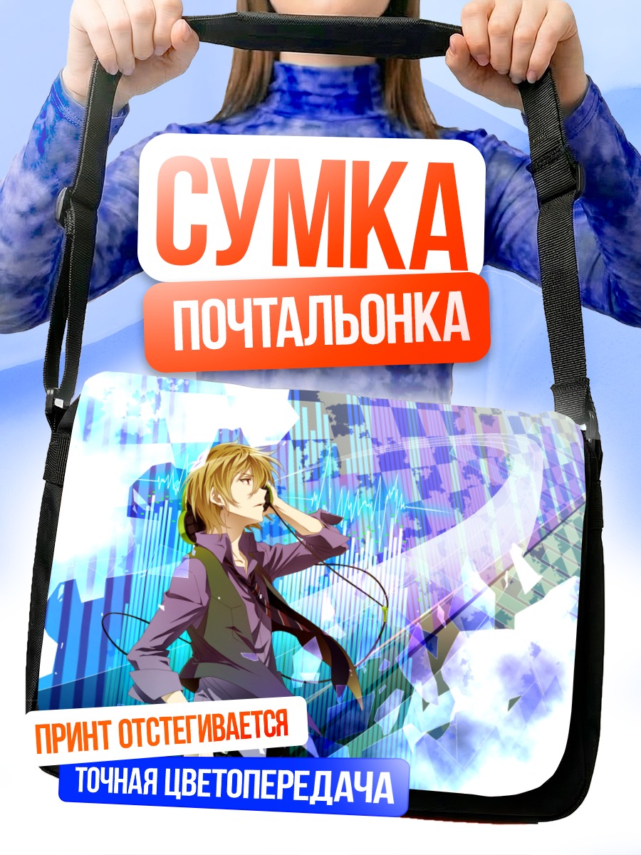 Сумка-почтальонка Махиро Фува в синеве