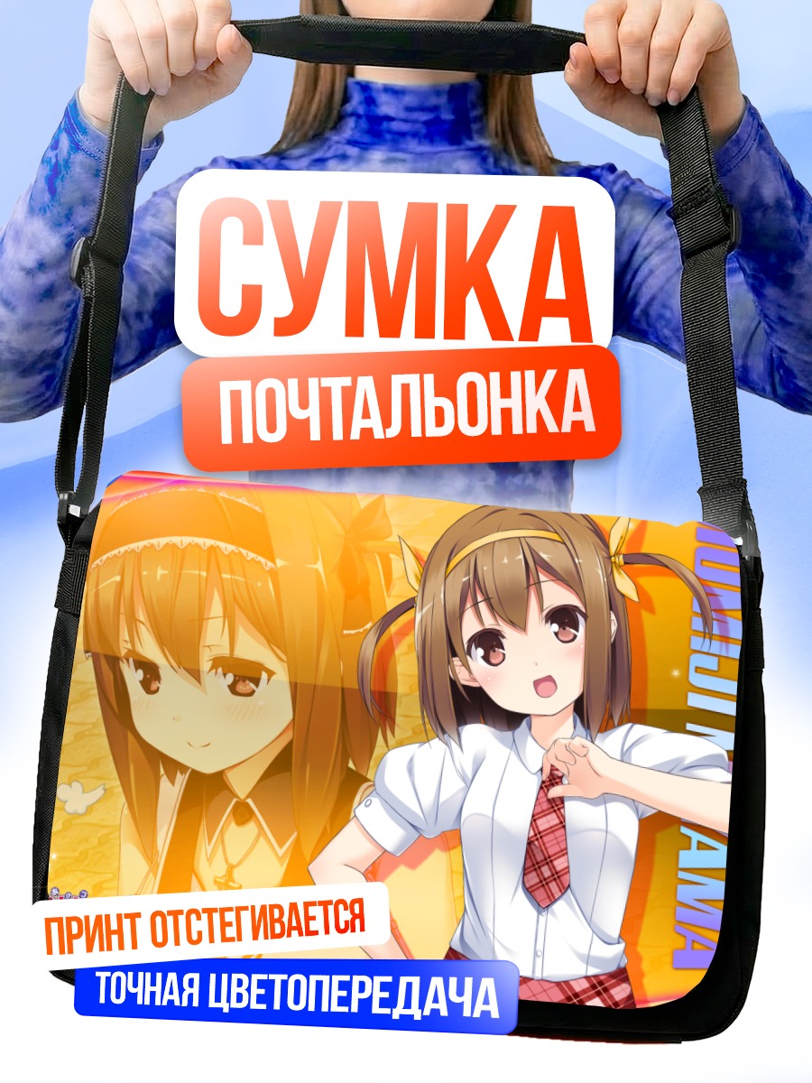 Сумка-почтальонка Момидзи Мияма в школе