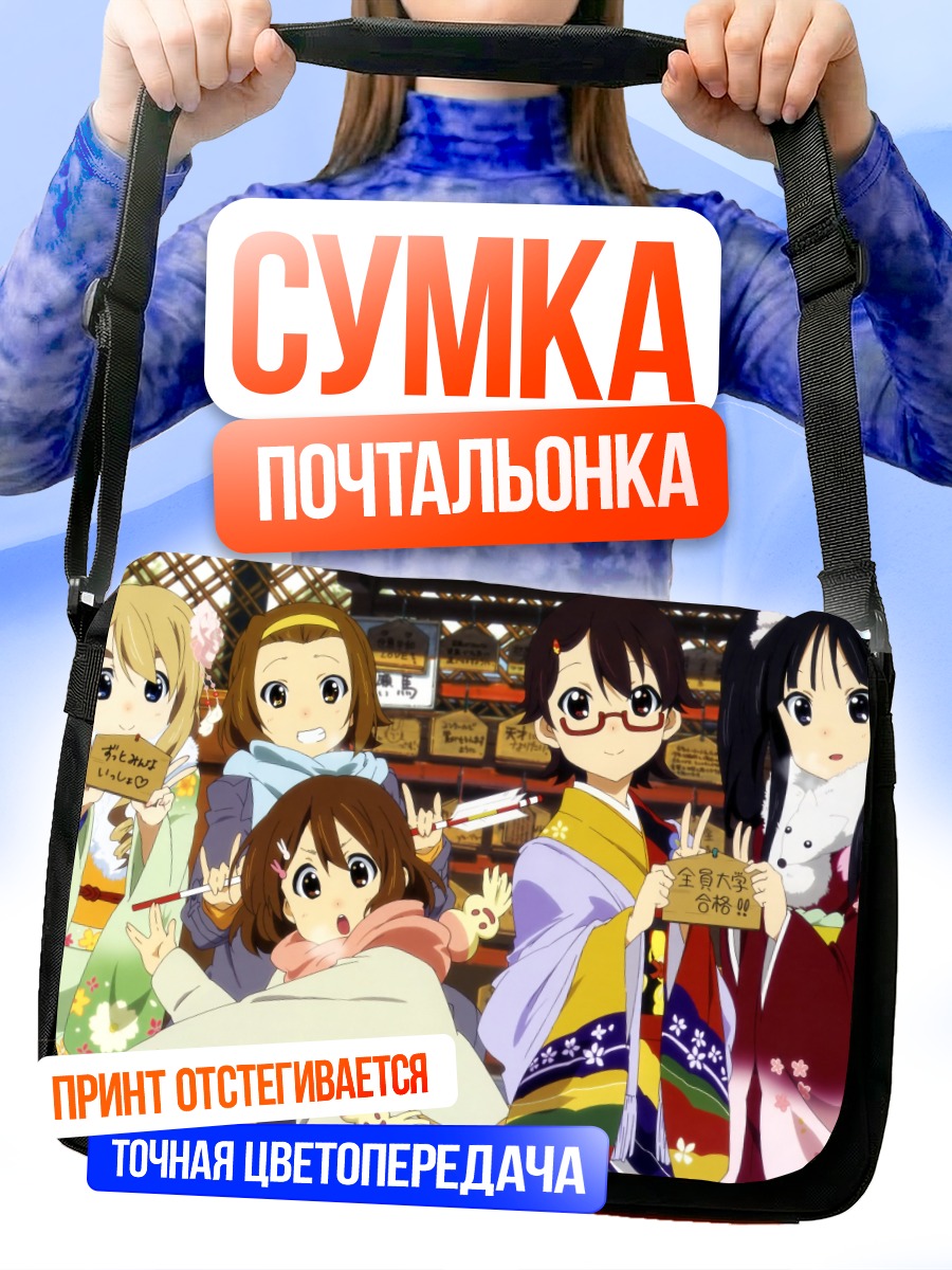 Сумка-почтальонка K-On в кимоно