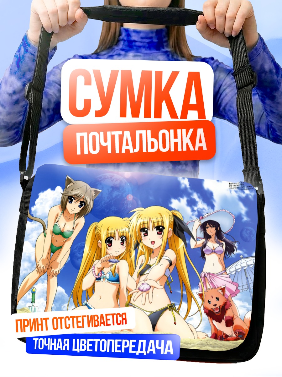 Сумка-почтальонка Алисия Тестаросса на пляже
