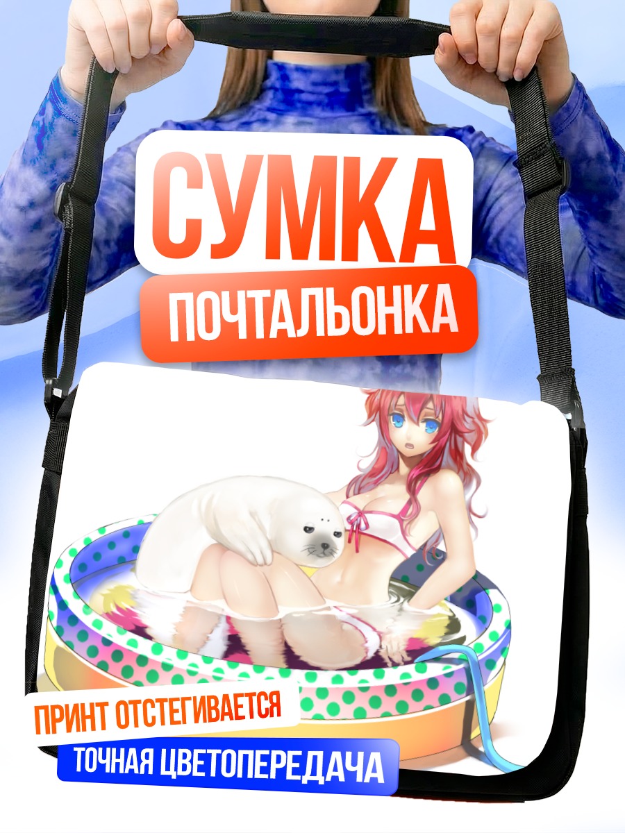 Сумка-почтальонка Рыжая в бассейне