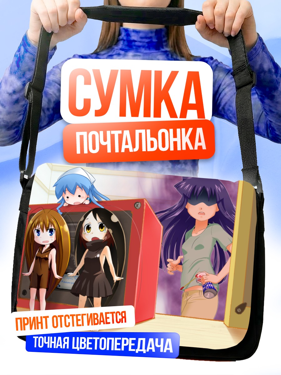 Сумка-почтальонка Икамусуме и подруги