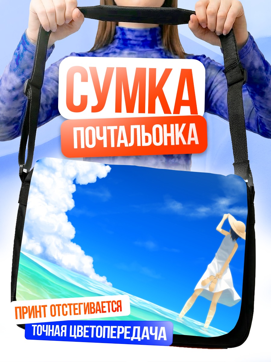 Сумка-почтальонка Летнее платье у воды