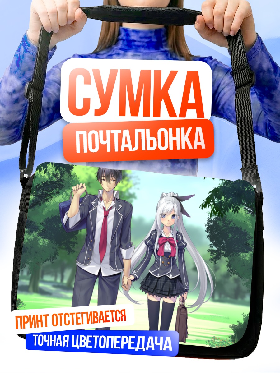 Сумка-почтальонка Мичиру и Цубаки