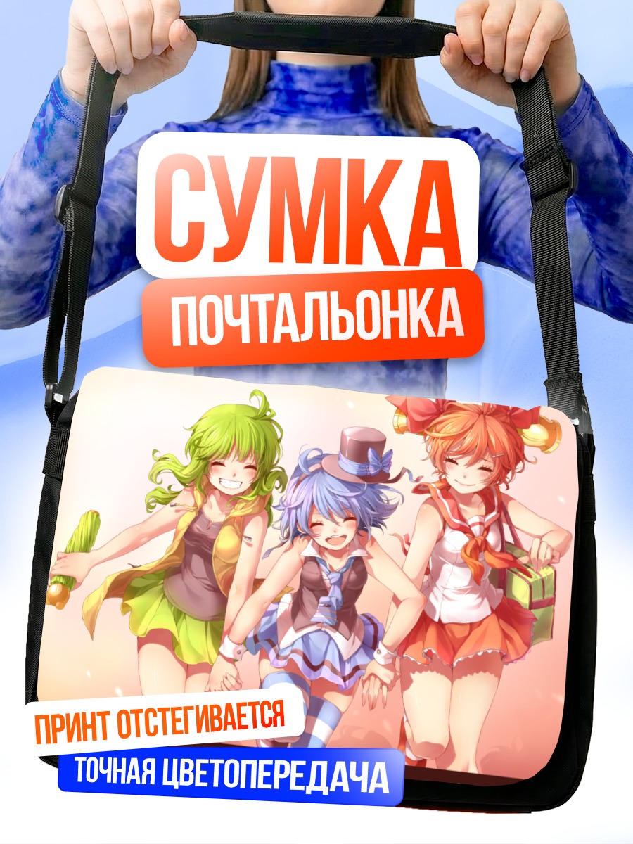 Сумка-почтальонка Rainy Bluebell подруги