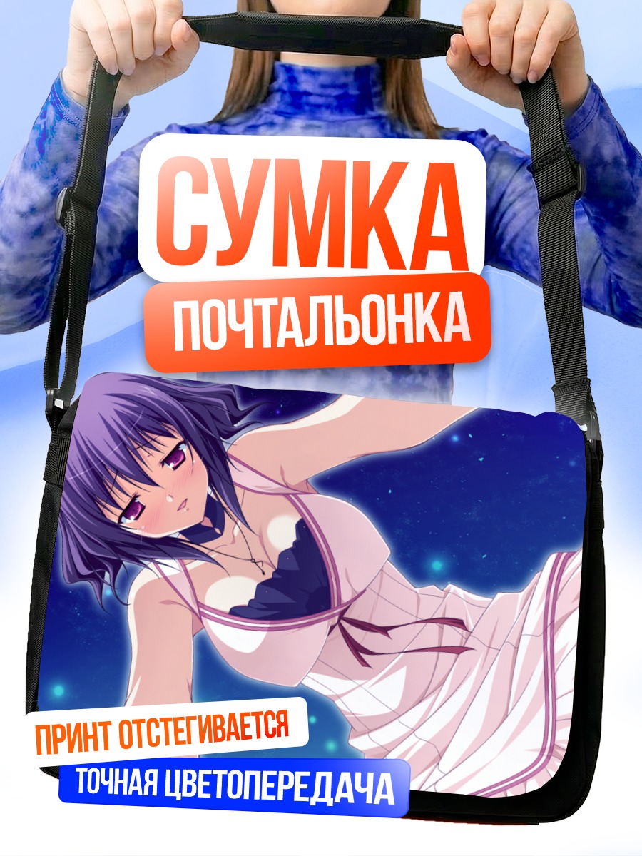 Сумка-почтальонка Аянэ Амамия в платье