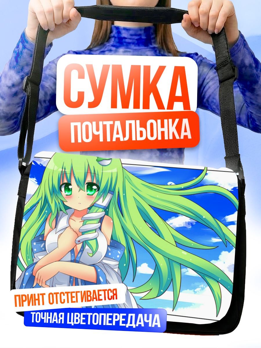 Сумка-почтальонка Санаэ Кочия в небе