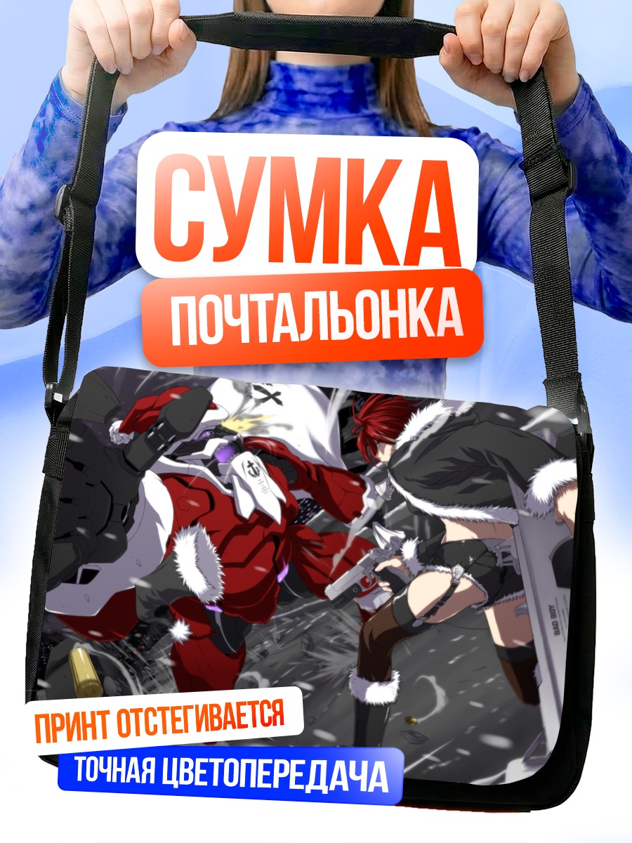 Сумка-почтальонка Санта с оружием