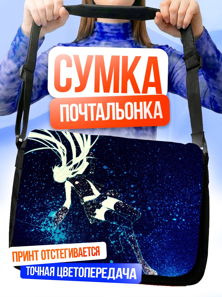 Сумка-почтальонка Мику Хацунэ в космосе