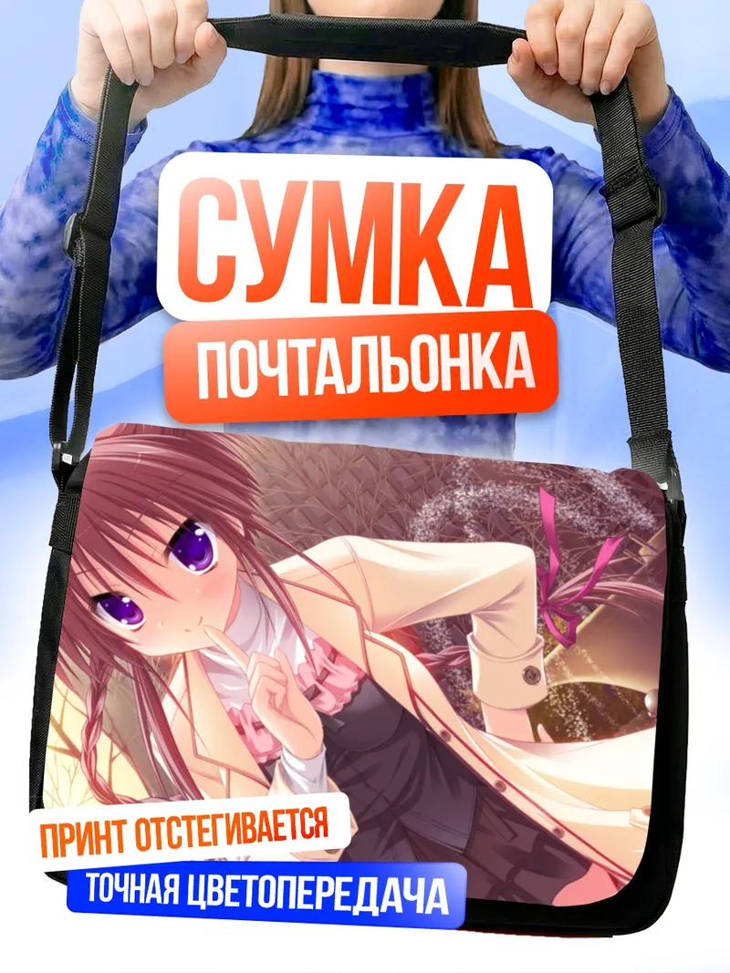 Сумка-почтальонка Ая Козакаи в пальто