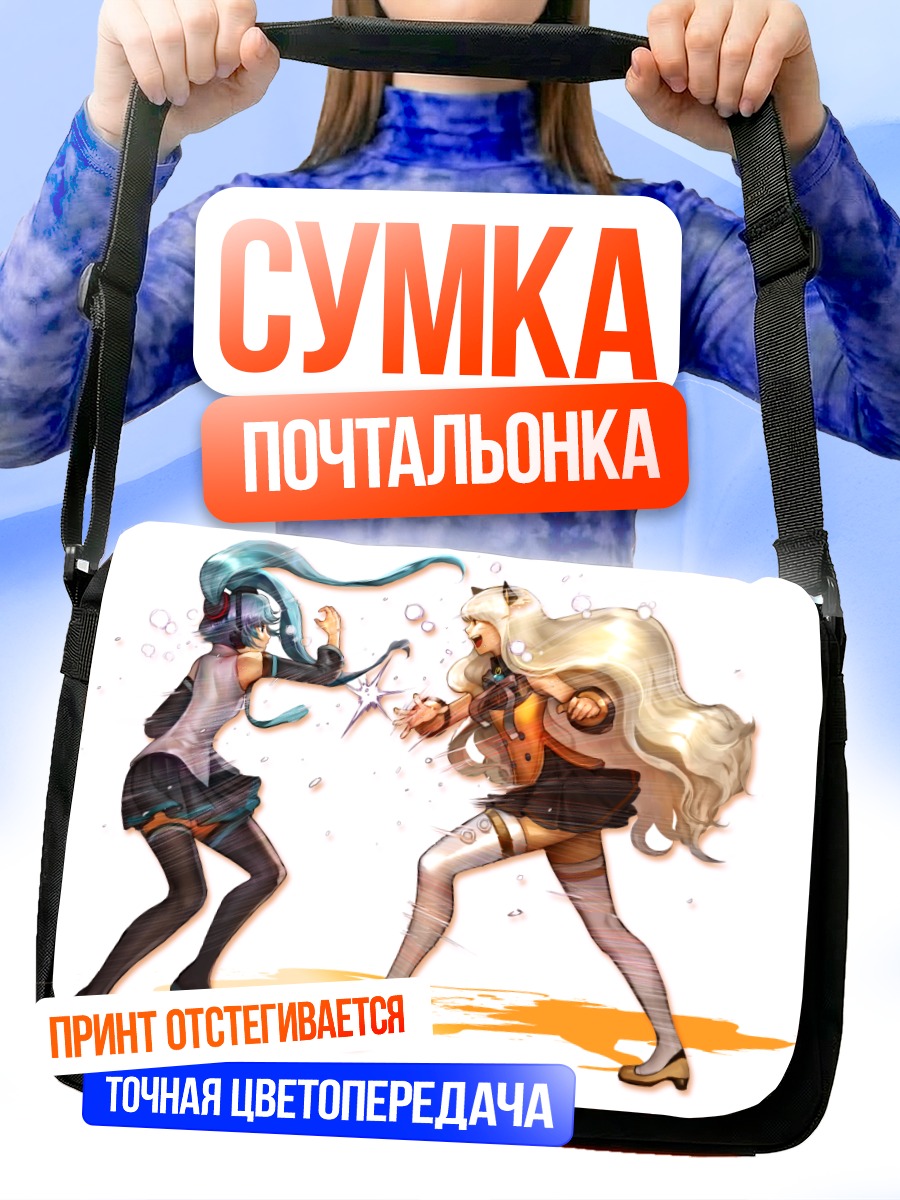 Сумка-почтальонка Мику Хацунэ и Сию