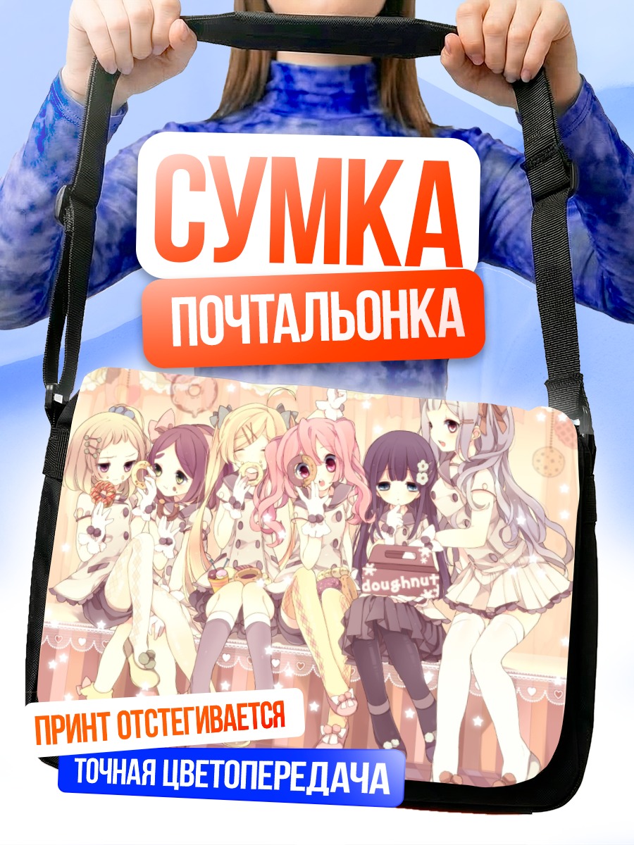 Сумка-почтальонка Школьницы с пончиками