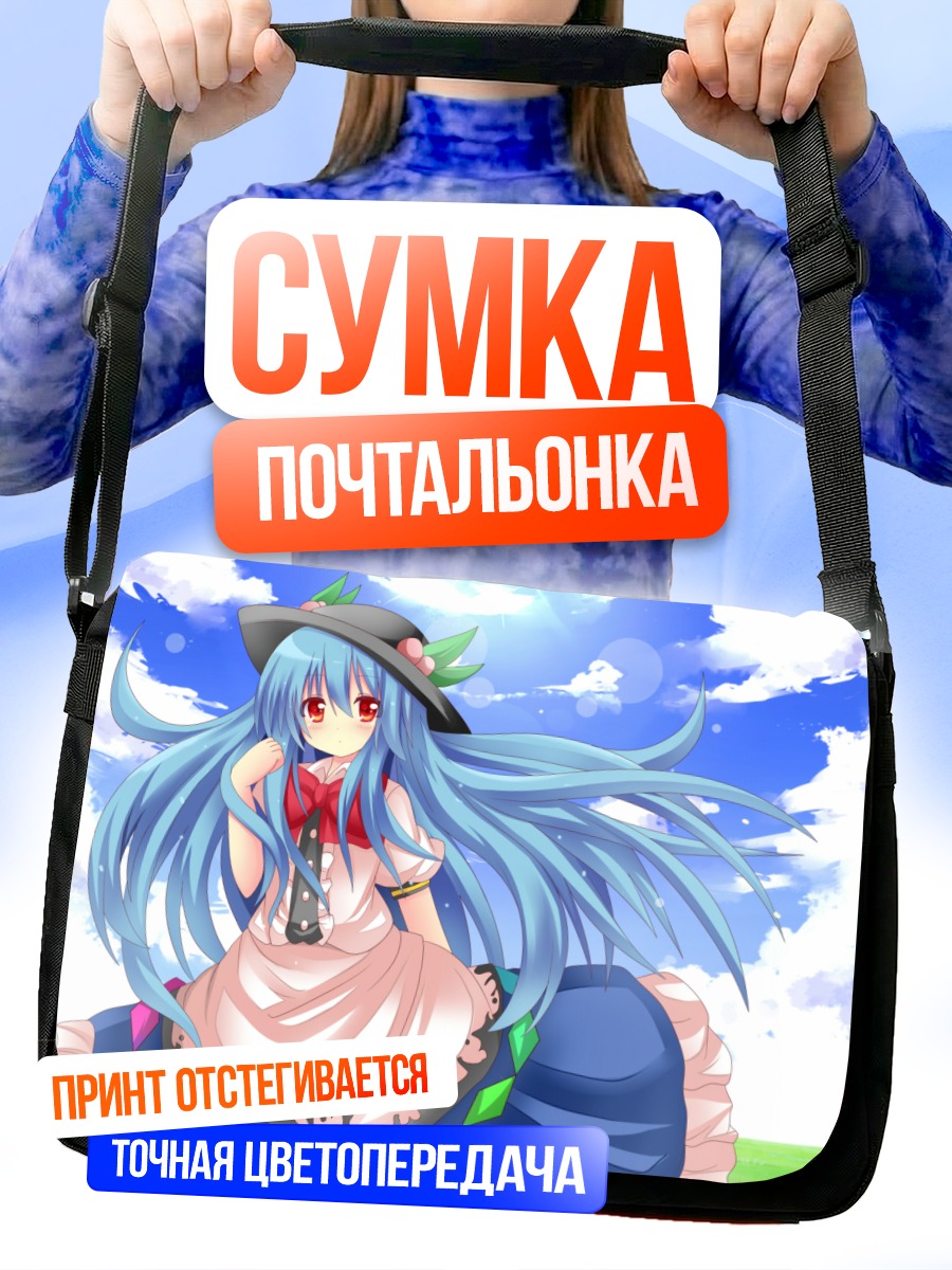 Сумка-почтальонка Тенши Хинанави в небе
