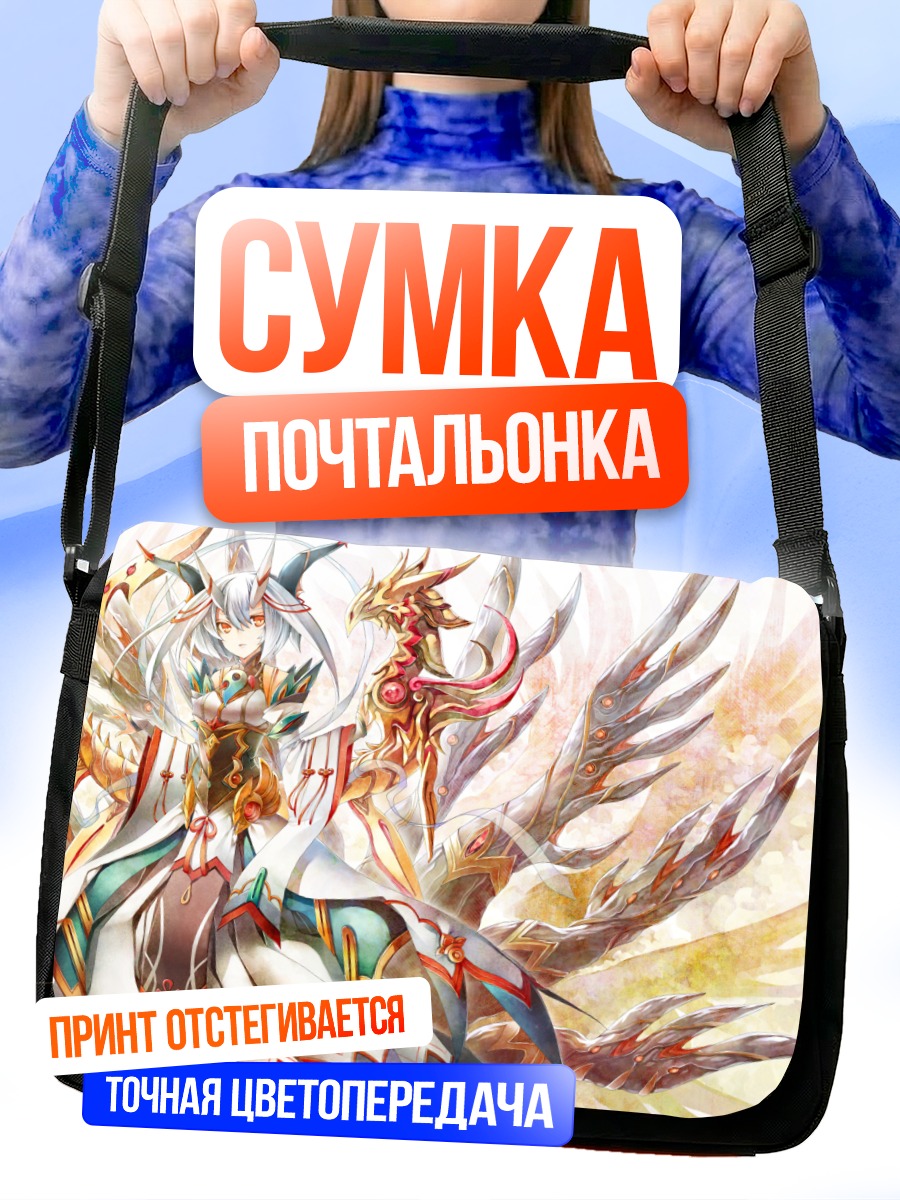 Сумка-почтальонка Беловолосая в кимоно