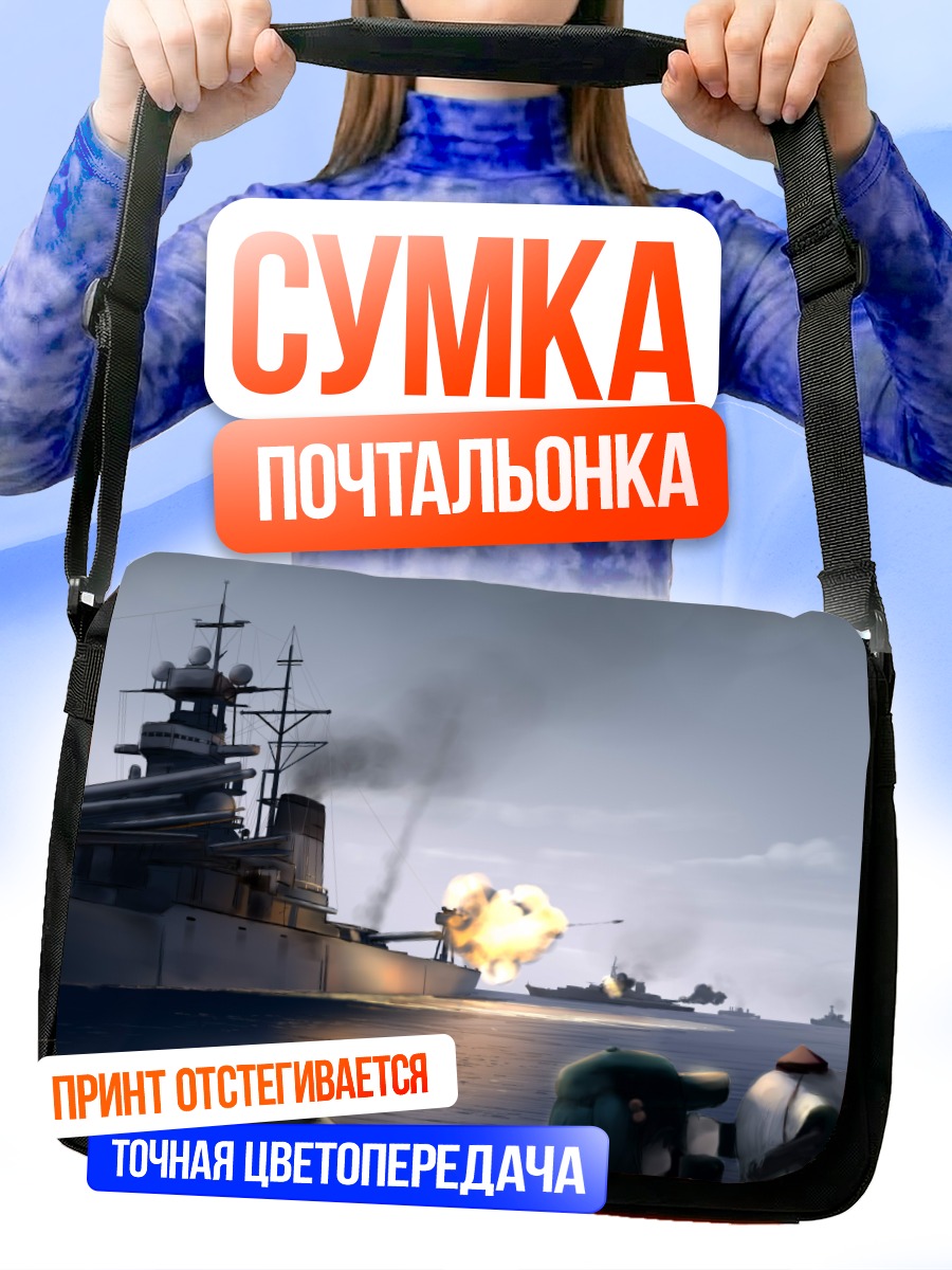 Сумка-почтальонка Момидзи Инубасири в бою