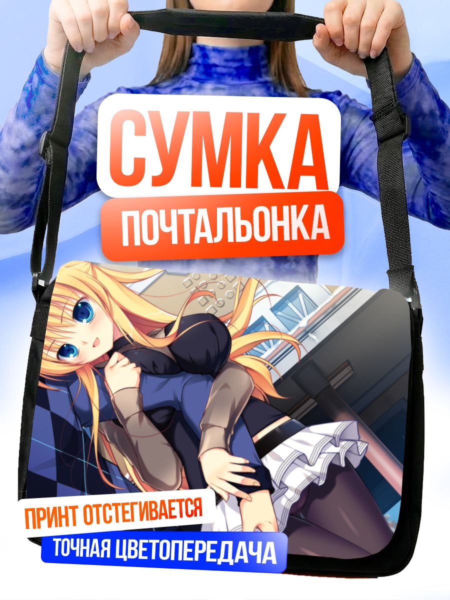 Сумка-почтальонка Коромо Казамацури в платье