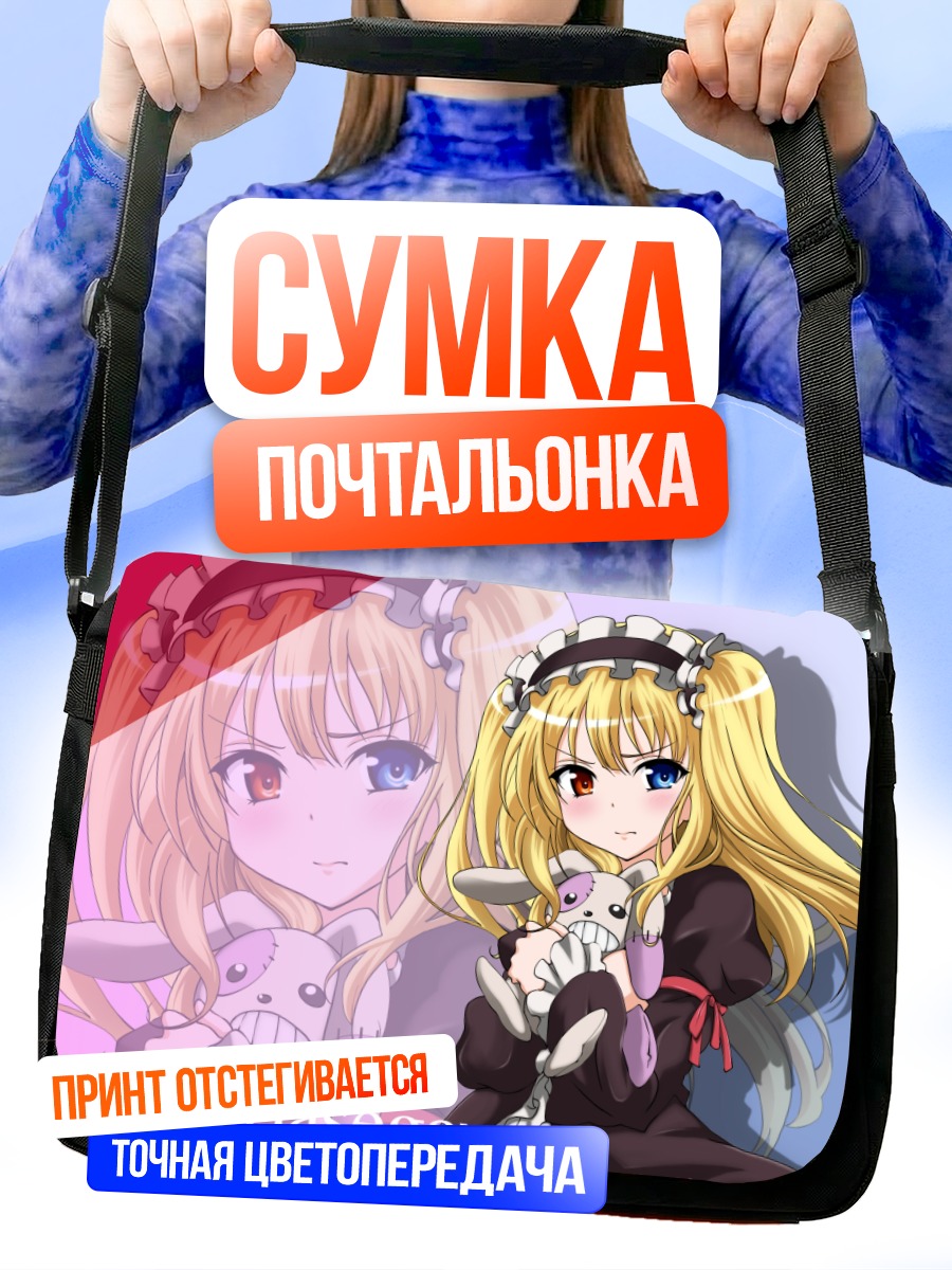 Сумка-почтальонка Кобато Хасэгава с кроликом