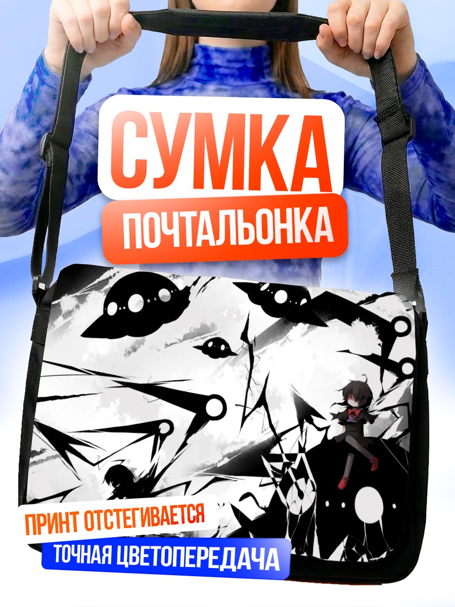 Сумка-почтальонка Нуэ Ходжу в тенях