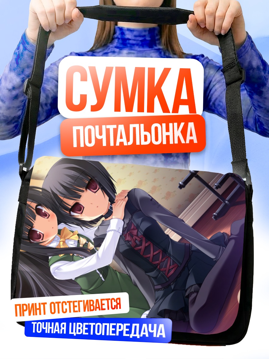 Сумка-почтальонка Рикуно и Соранэ