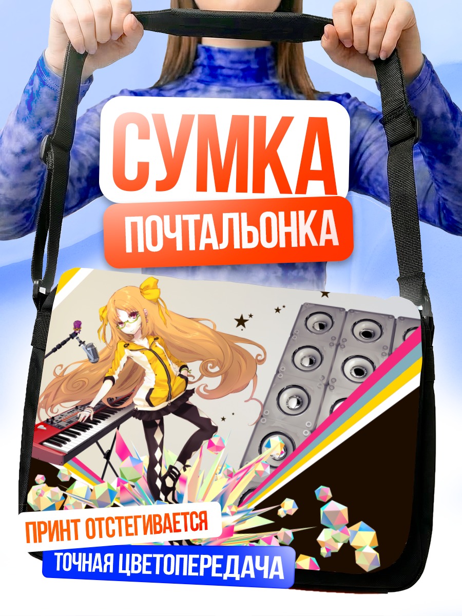 Сумка-почтальонка Сирабэ Ако с клавишами
