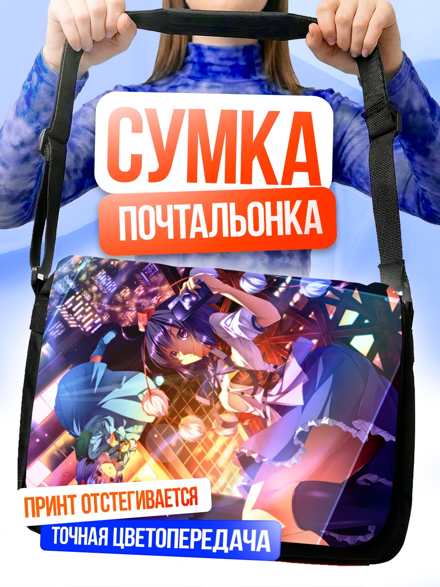 Сумка-почтальонка Нитори Каваширо в городе