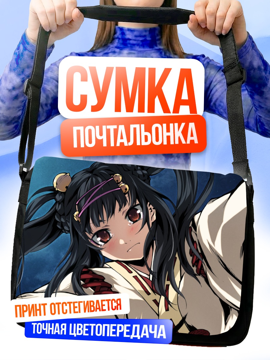 Сумка-почтальонка Рюсуй Микадо в кимоно