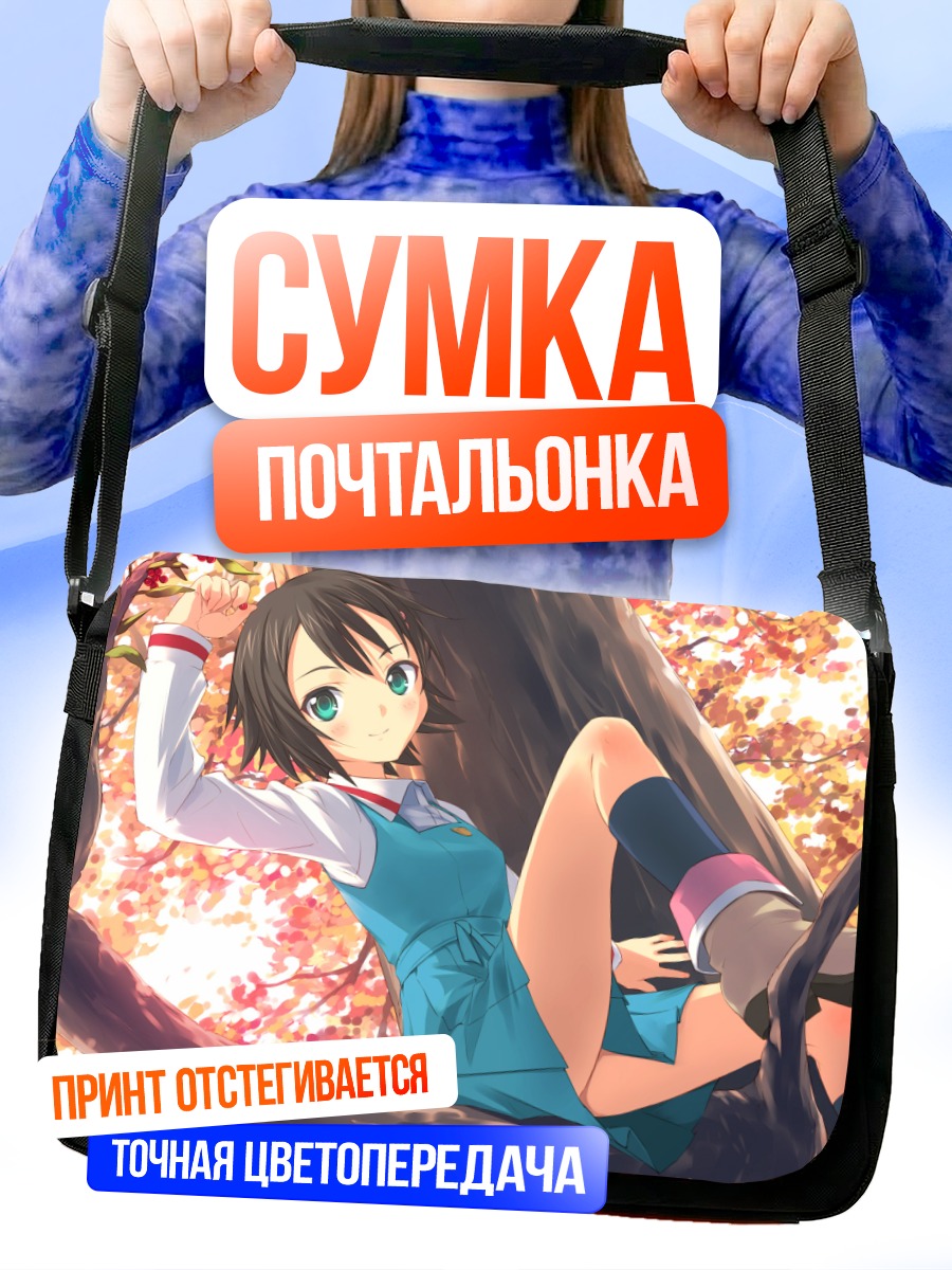 Сумка-почтальонка Ноэ Исуруги на дереве