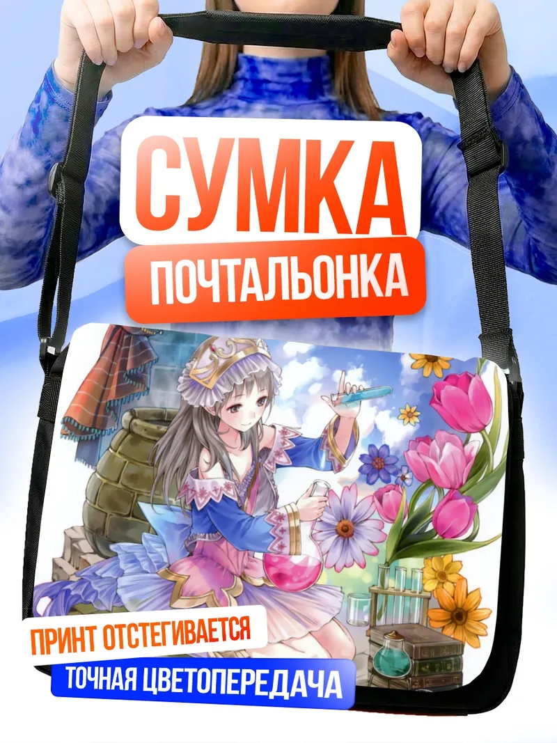 Сумка-почтальонка Тотория Хельмольд в цветах