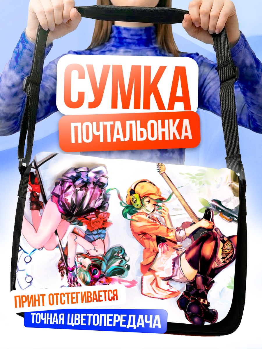 Сумка-почтальонка Мику Хацунэ с гитарой