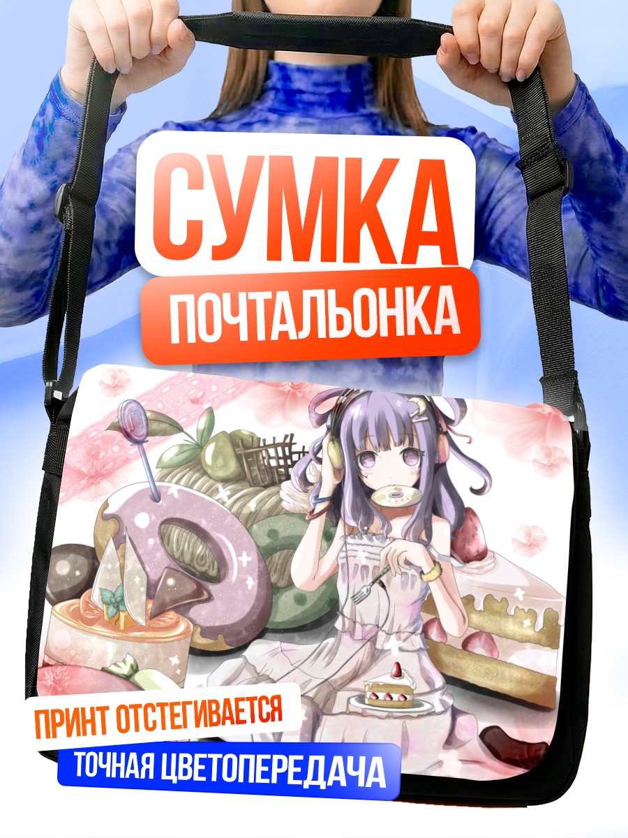 Сумка-почтальонка Пачули Ноледж со сладостями