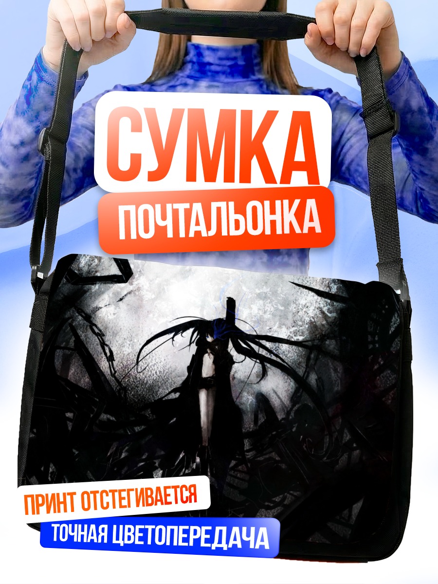 Сумка-почтальонка Курои Мато в тени