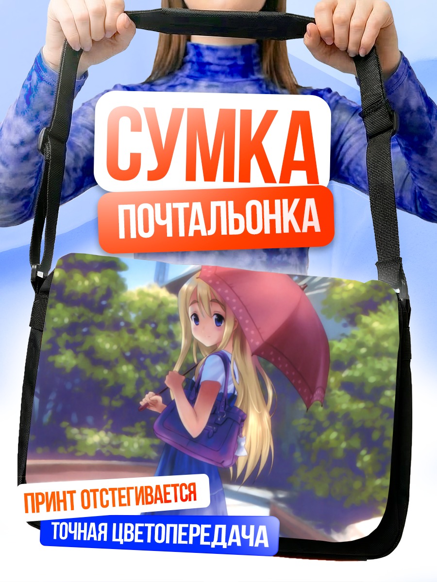 Сумка-почтальонка Цумуги Котобуки с зонтом