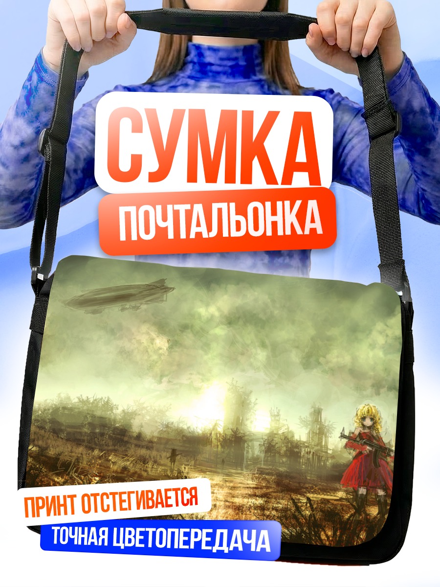 Сумка-почтальонка Блондинка с оружием