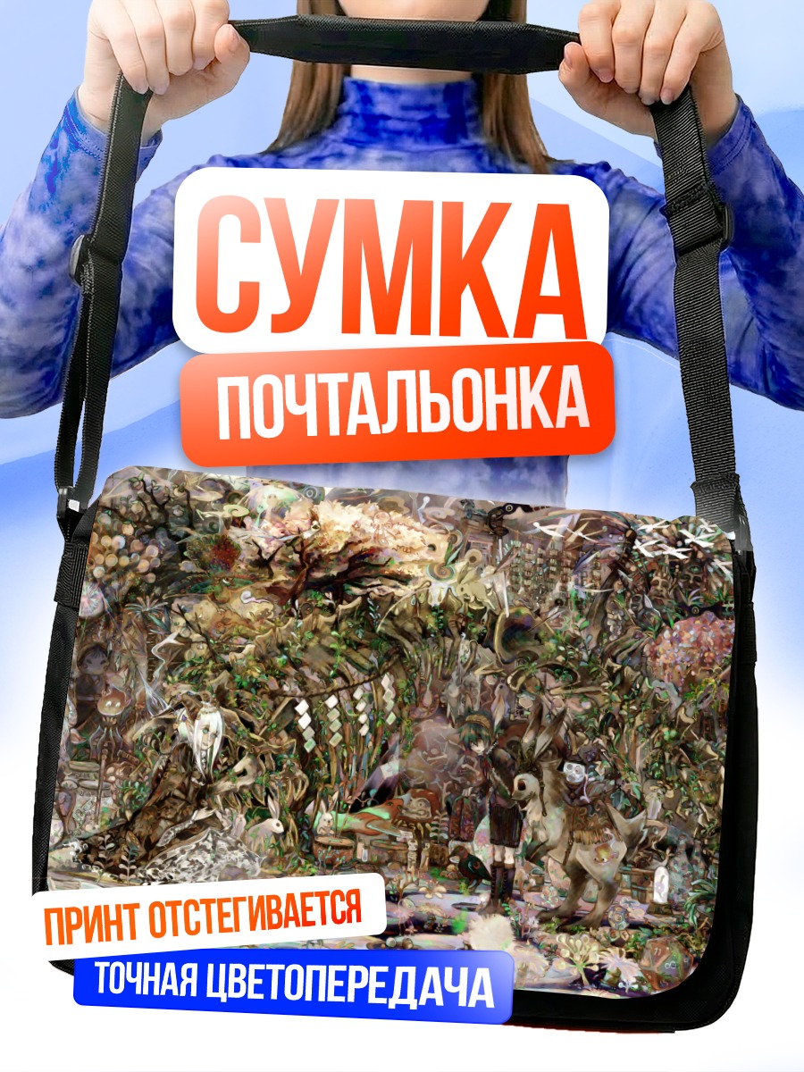 Сумка-почтальонка Лесной хаос животных