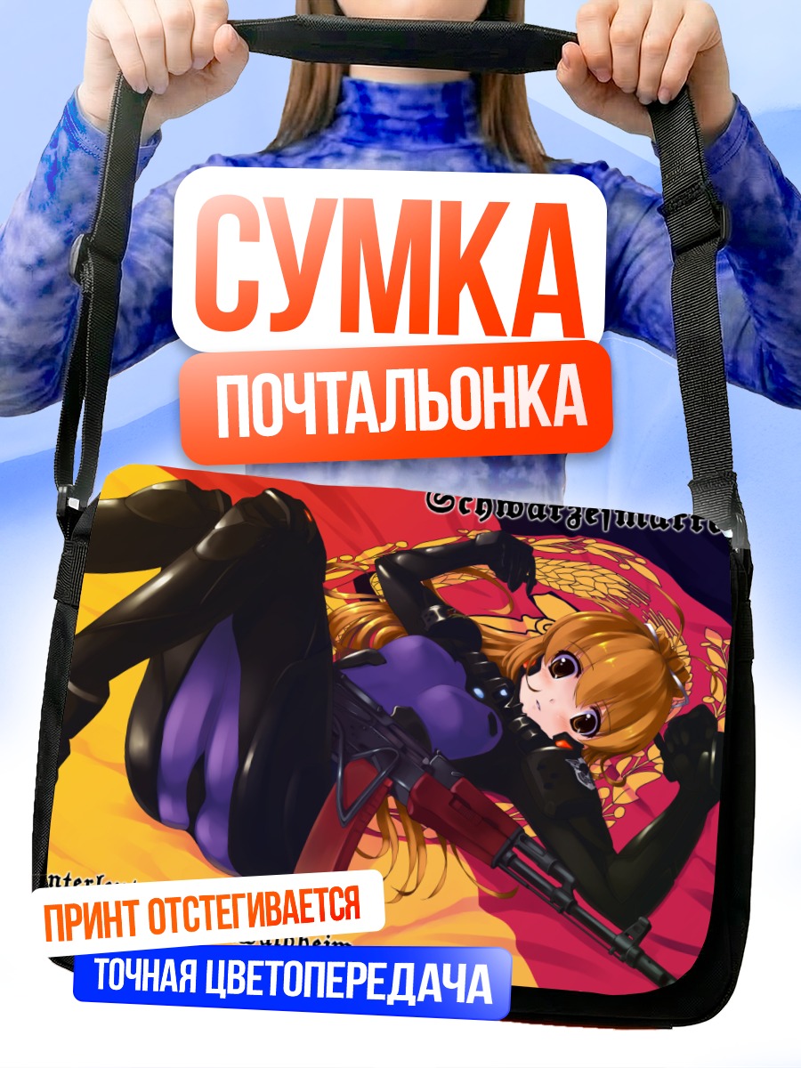 Сумка-почтальонка Катя Вальдхайм в форме
