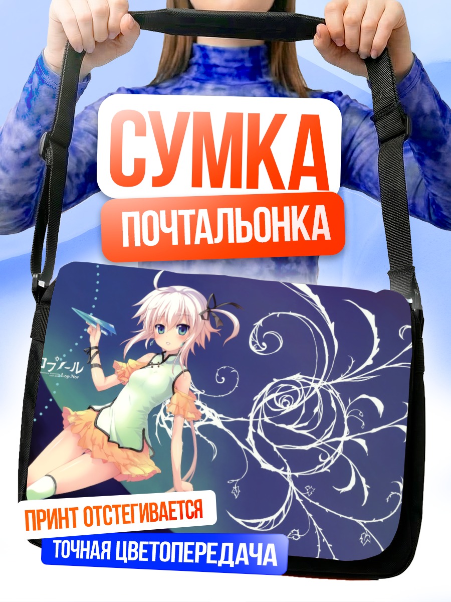Сумка-почтальонка Девушка в китайском платье
