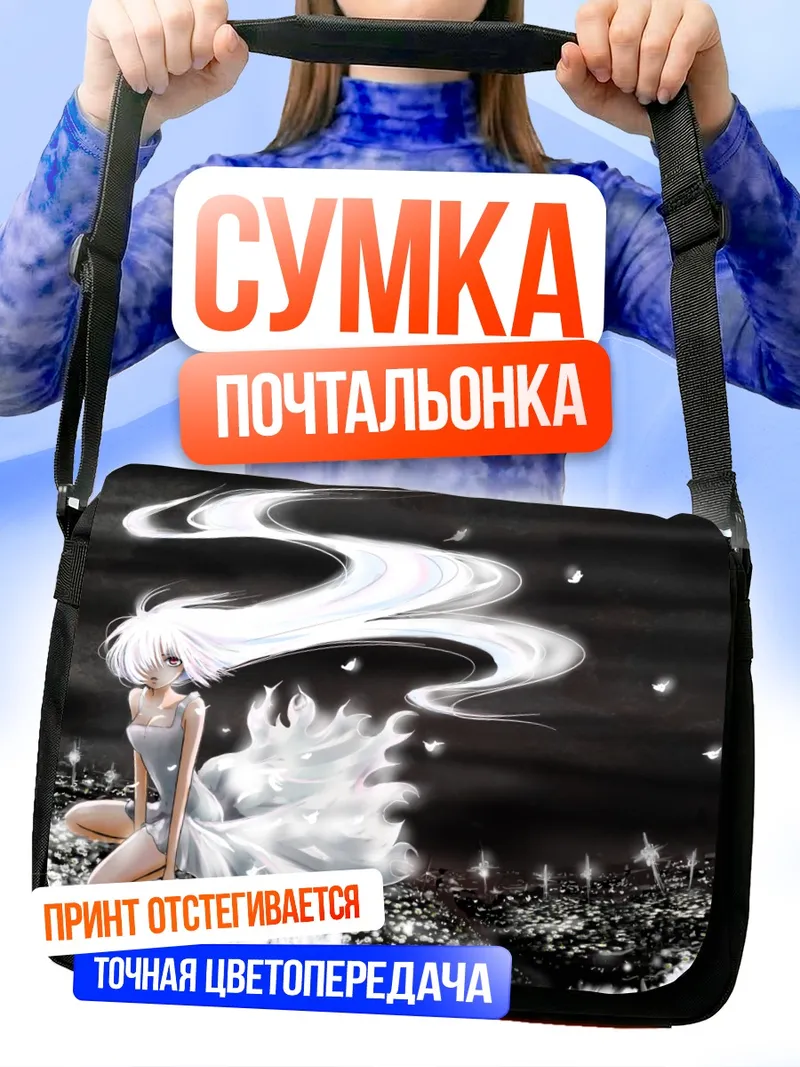 Сумка-почтальонка Мегурин Лука в цветах