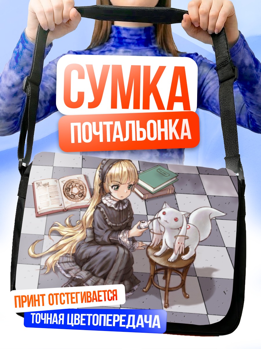 Сумка-почтальонка Викторика де Бруа и Кьюбе