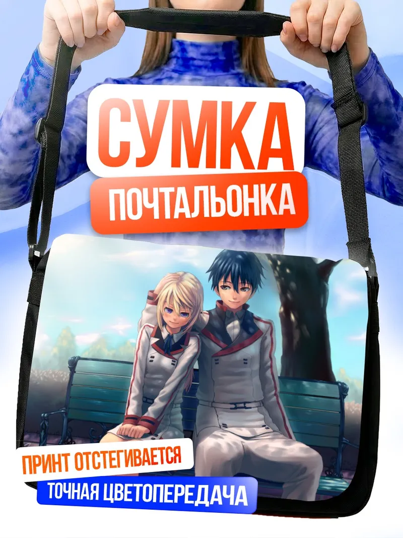 Сумка-почтальонка Шарлотта Дюнуа и Ичика