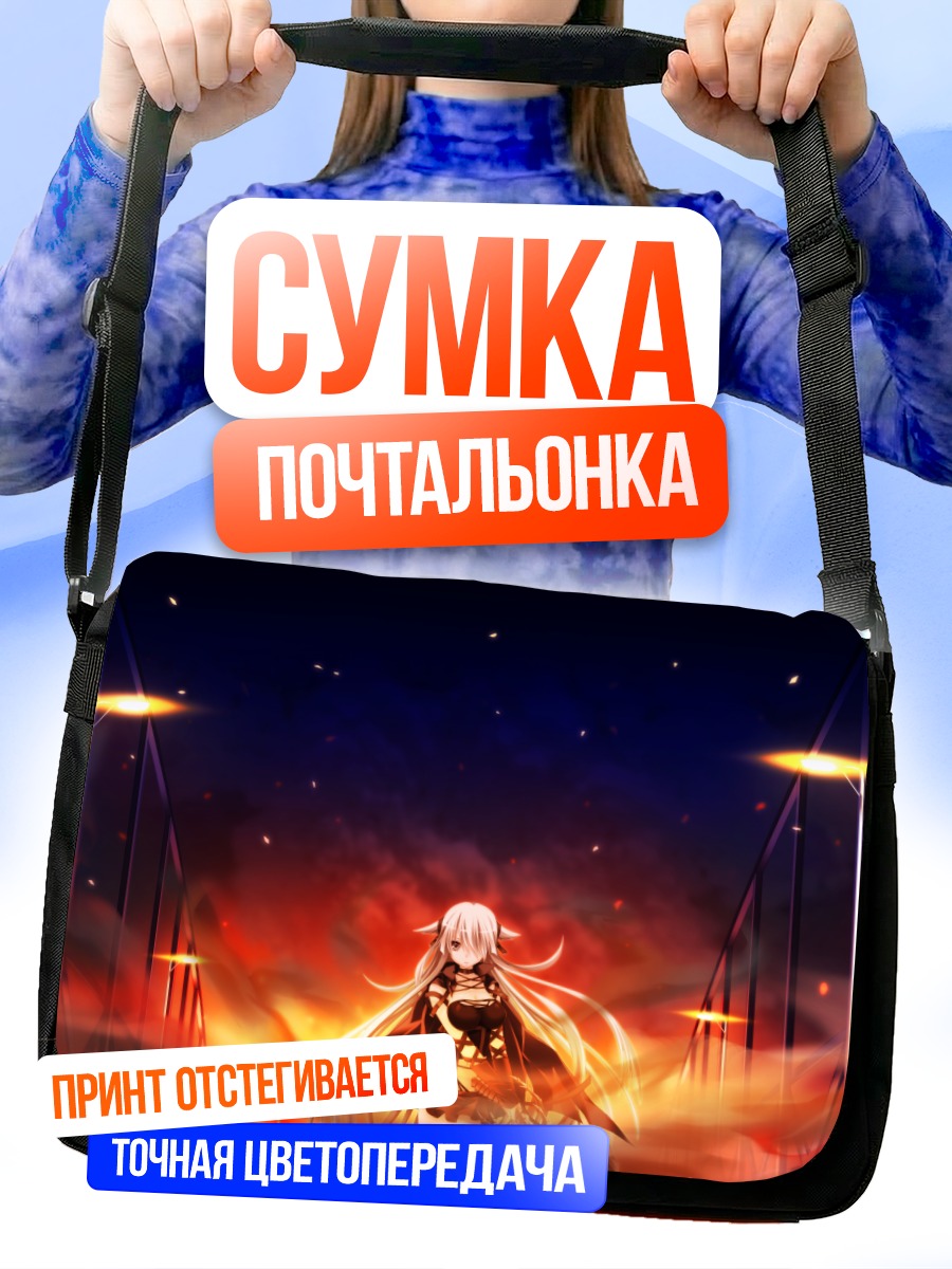 Сумка-почтальонка Линетт Вэнс в огне