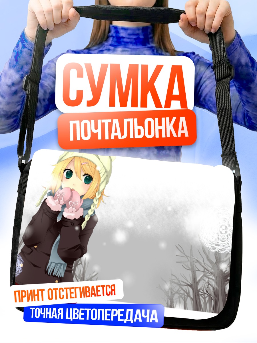 Сумка-почтальонка Рин Кагамин в зиме